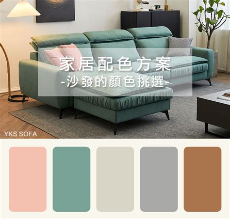 撿骨注意事項 客廳適合沙發顏色